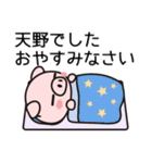 天野の大冒険（個別スタンプ：15）