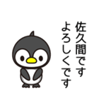 佐久間が？そんなバカな！？（個別スタンプ：1）