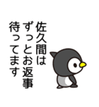 佐久間が？そんなバカな！？（個別スタンプ：12）