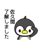 佐久間が？そんなバカな！？（個別スタンプ：13）