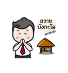 "Mr. Ekky" The Salary Man（個別スタンプ：19）