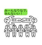 前衛的な「りな」のスタンプ（個別スタンプ：12）