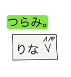 前衛的な「りな」のスタンプ（個別スタンプ：18）