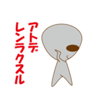 宇宙人グレイマン（個別スタンプ：20）