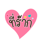 Lovely talk balloon message 2（個別スタンプ：1）