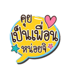 Lovely talk balloon message 2（個別スタンプ：17）