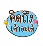 Lovely talk balloon message 2（個別スタンプ：19）