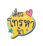 Lovely talk balloon message 2（個別スタンプ：25）