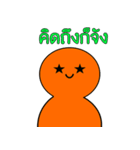 Som Som (Orange Orange)（個別スタンプ：4）