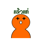 Som Som (Orange Orange)（個別スタンプ：33）