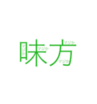 名言スタンプ(草にき)第二弾（個別スタンプ：15）