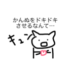 かんぬさんのスタンプ（個別スタンプ：5）