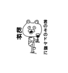 わくわく動物ランド（個別スタンプ：30）