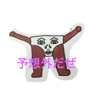 パンツの坂本（個別スタンプ：8）