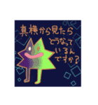 ちーたらちゃんとほしおスタンプ（個別スタンプ：11）