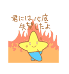 ちーたらちゃんとほしおスタンプ（個別スタンプ：21）