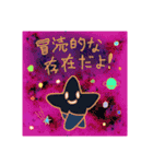 ちーたらちゃんとほしおスタンプ（個別スタンプ：23）