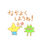 ちーたらちゃんとほしおスタンプ（個別スタンプ：37）