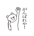 香川弁・讃岐弁 feat. リアルしろくま（個別スタンプ：30）
