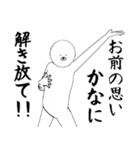 かなさん専用ver白いやつ【1】（個別スタンプ：10）