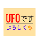 UFOさん専用スタンプ（個別スタンプ：2）