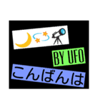 UFOさん専用スタンプ（個別スタンプ：8）