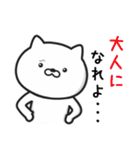 楽しいねこ（個別スタンプ：28）