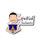 Mr. Thongyod and Khun Thongyib（個別スタンプ：22）