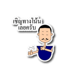 Mr. Thongyod and Khun Thongyib（個別スタンプ：25）