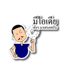 Mr. Thongyod and Khun Thongyib（個別スタンプ：30）