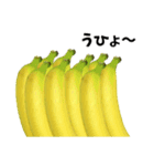 バナナです。（個別スタンプ：4）