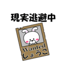 『しょうこ』専用の名前スタンプ（個別スタンプ：10）