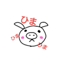 豚族（個別スタンプ：1）