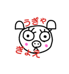豚族（個別スタンプ：8）