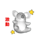 (In Chinene) CG Koala (2)（個別スタンプ：12）