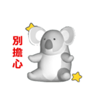(In Chinene) CG Koala (2)（個別スタンプ：14）