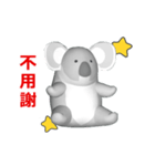 (In Chinene) CG Koala (1)（個別スタンプ：5）