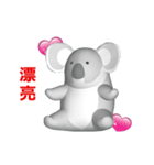 (In Chinene) CG Koala (1)（個別スタンプ：8）