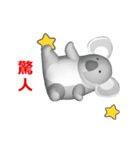 (In Chinene) CG Koala (1)（個別スタンプ：9）