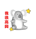 (In Chinene) CG Koala (1)（個別スタンプ：11）