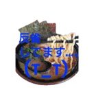 毎日家系ラーメンスタンプ(其の2)（個別スタンプ：8）