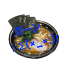 毎日家系ラーメンスタンプ(其の2)（個別スタンプ：20）