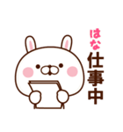 【はな専用】名前スタンプ♥2（個別スタンプ：6）