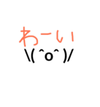 バンザイ顔文字②（個別スタンプ：1）