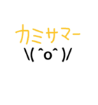 バンザイ顔文字②（個別スタンプ：5）