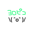 バンザイ顔文字②（個別スタンプ：11）