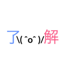 バンザイ顔文字②（個別スタンプ：13）