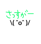バンザイ顔文字②（個別スタンプ：20）