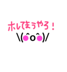 バンザイ顔文字②（個別スタンプ：21）