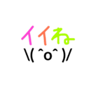 バンザイ顔文字②（個別スタンプ：23）